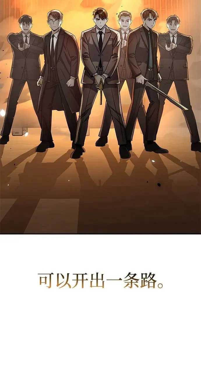 [第79话] 非凡的血统天才62