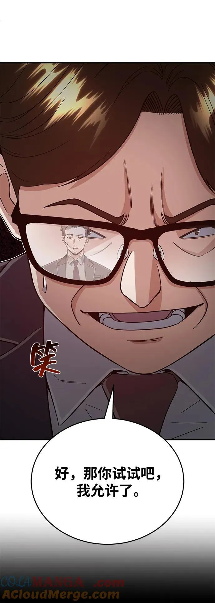 [第96话] 想见你48