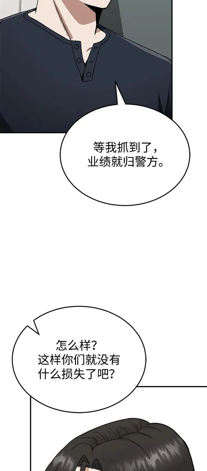 [第90话] 你想要多少？39