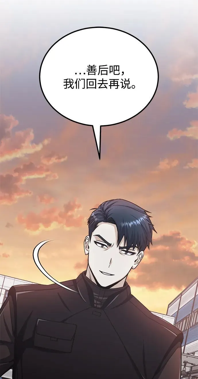 [第73话] 人类伐木工人82