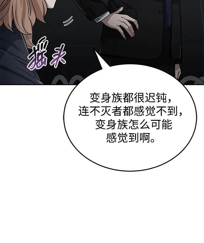 [第76话] 应该可以50