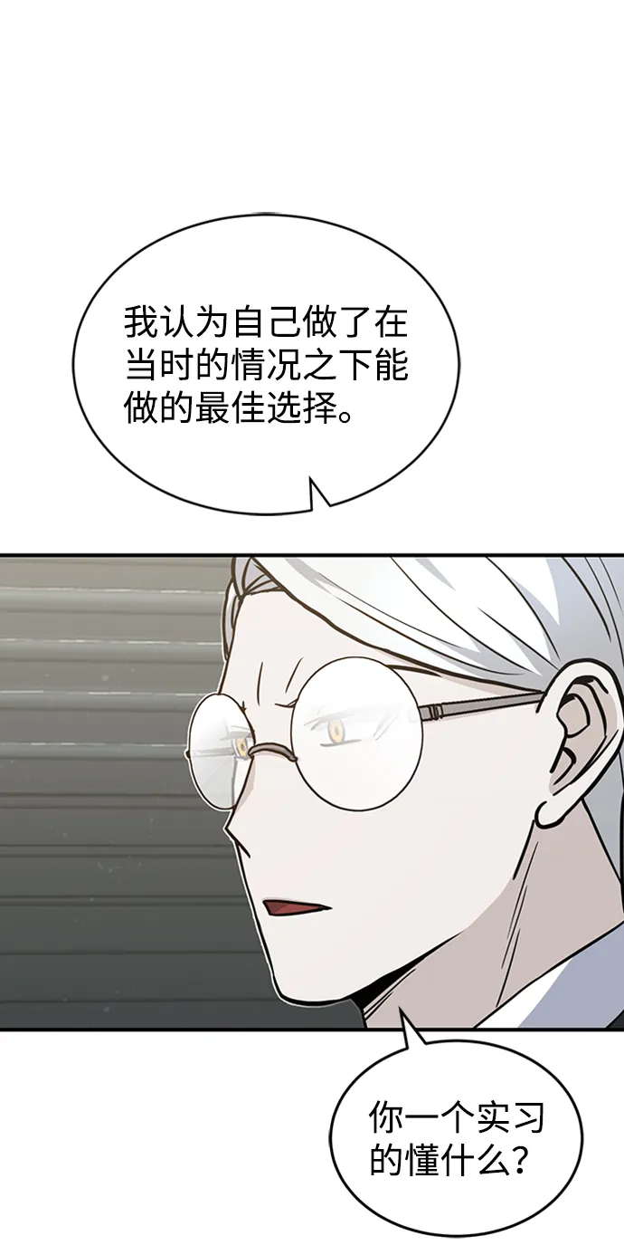 [第26话] 你是不是认为自己做得很好？57