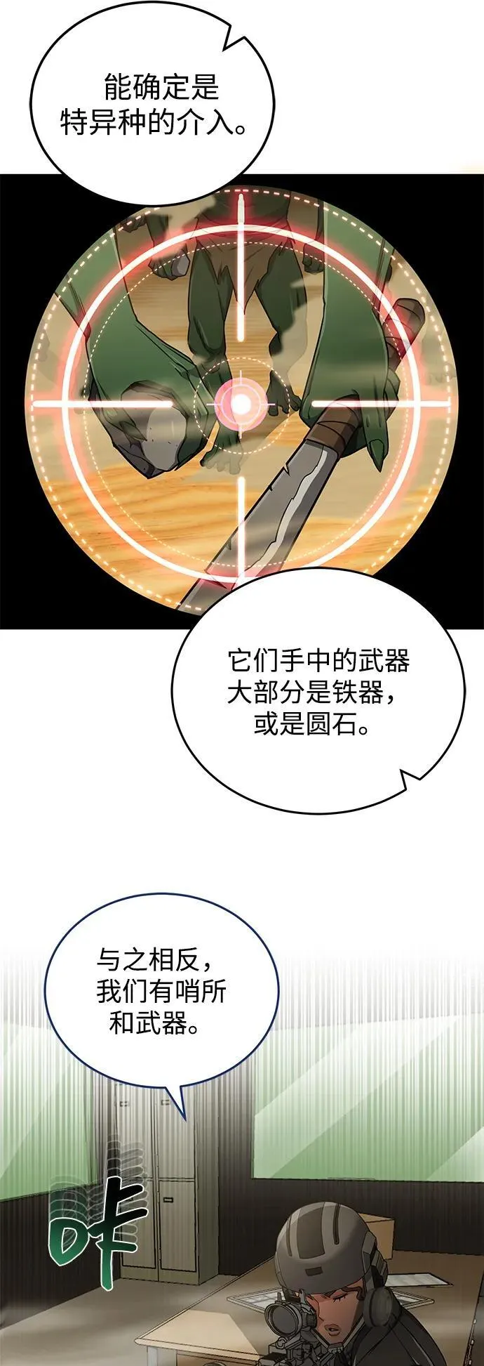 [第64话] 燃烧异世界活动33