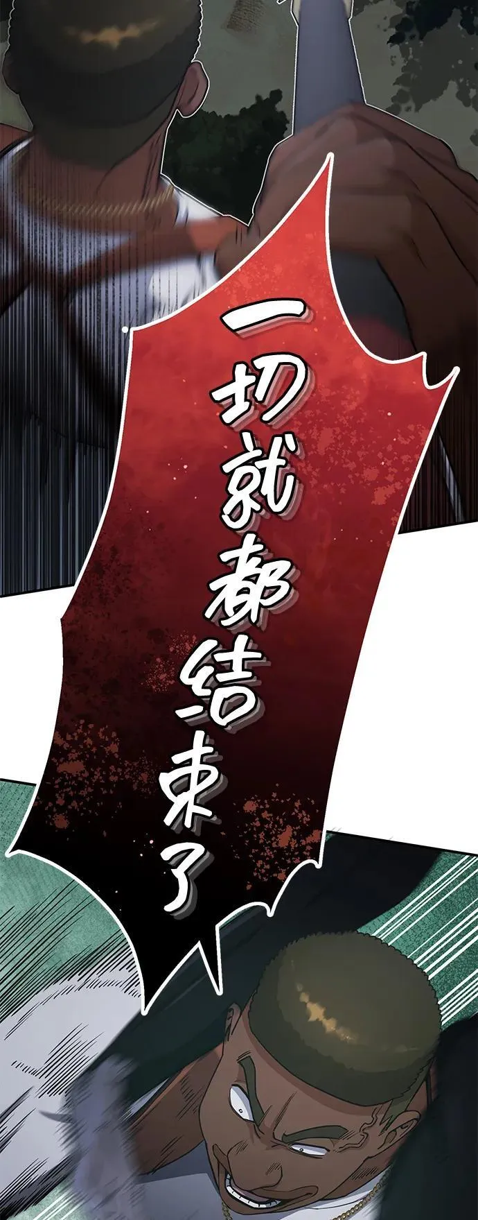 [第58话] 没有路就开出一条路93