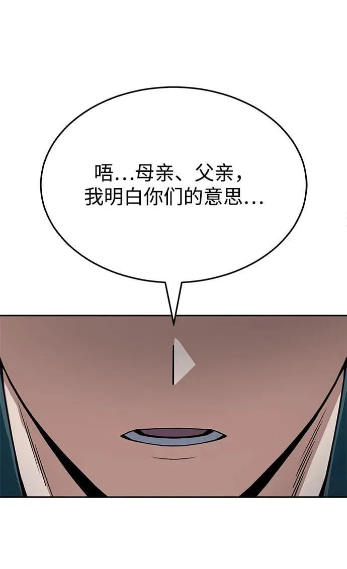 [第88话] 我要除掉他们61