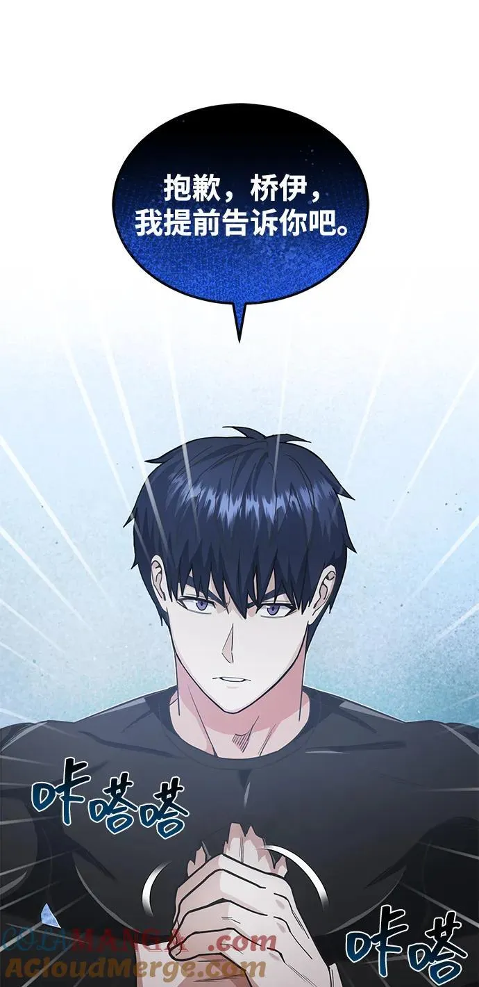 [第59话] 因为我能做到36