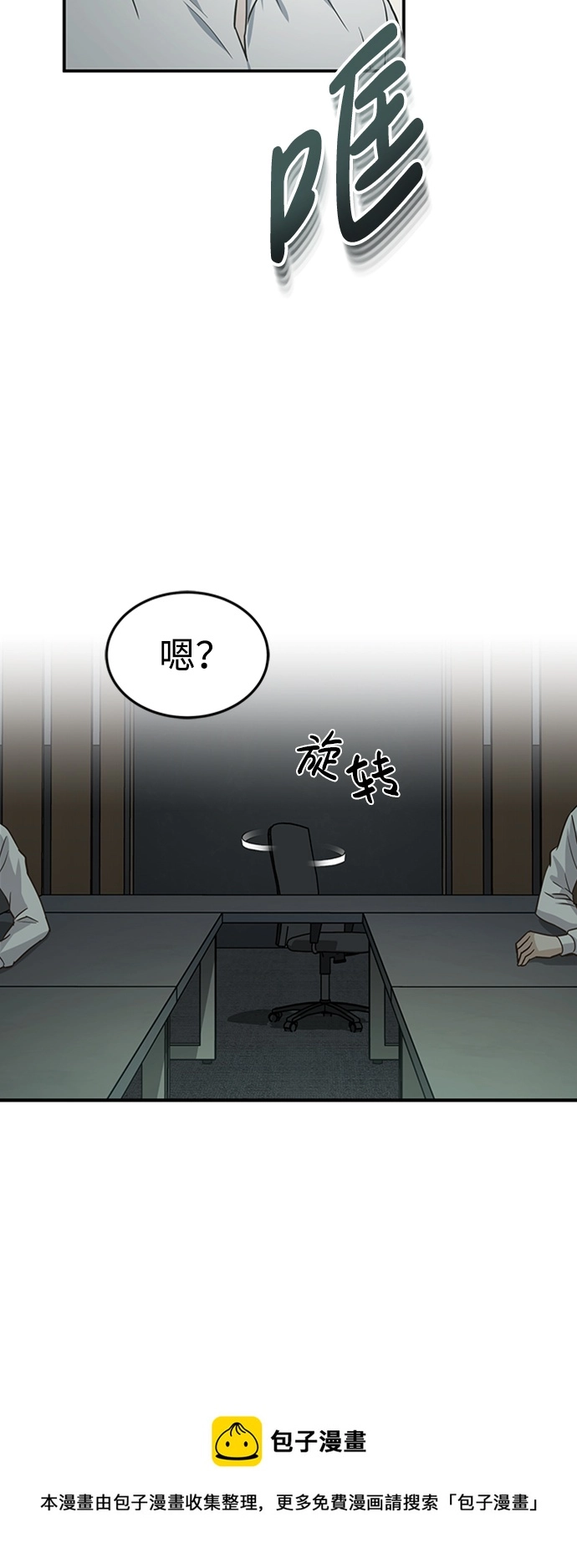 [第23话] 接近于预知的直觉49