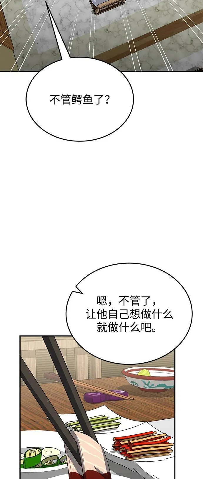 [第92话] 最近怎么回事？82