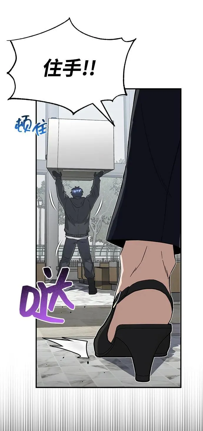 [第93话] 一片混乱28