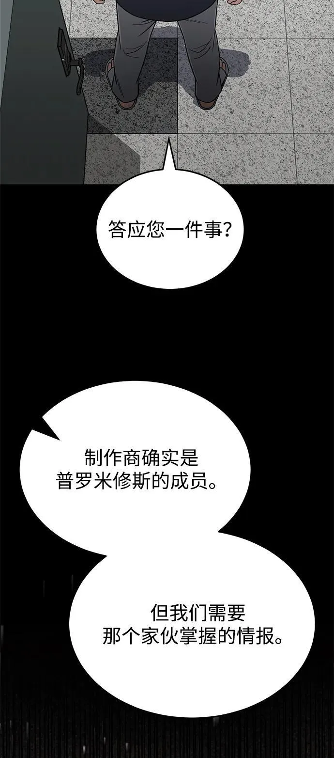[第90话] 你想要多少？42