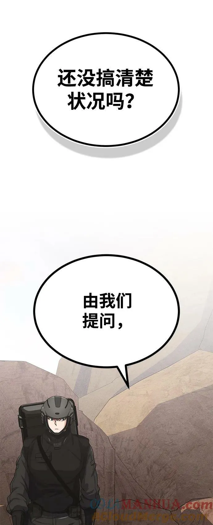 [第36话] 平时不吃饭吗？9