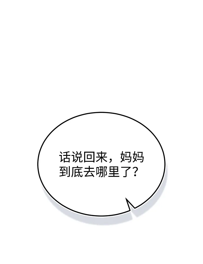 [第8话] 非常规种族54