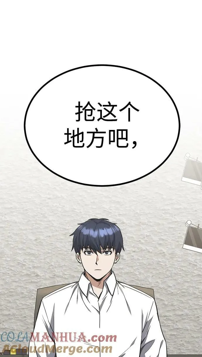 [第39话] 终究还是闯祸了24