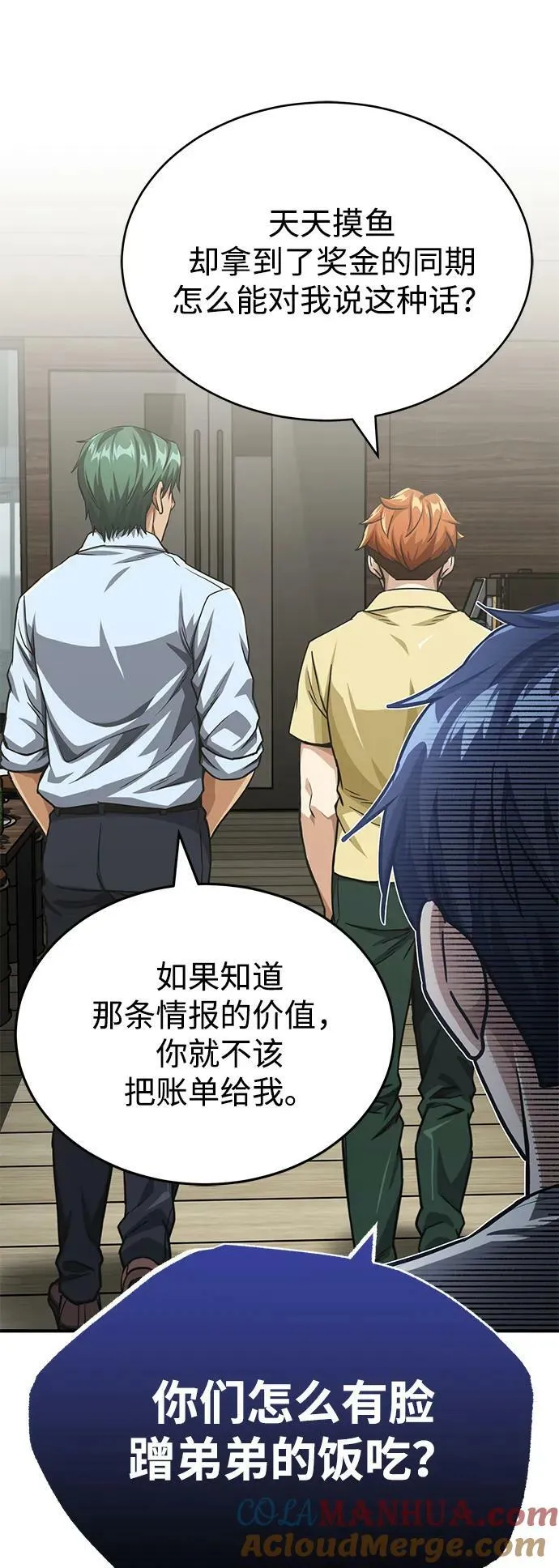 [第50话] 那边的绅士已经结完账了（第1季 最终话）15