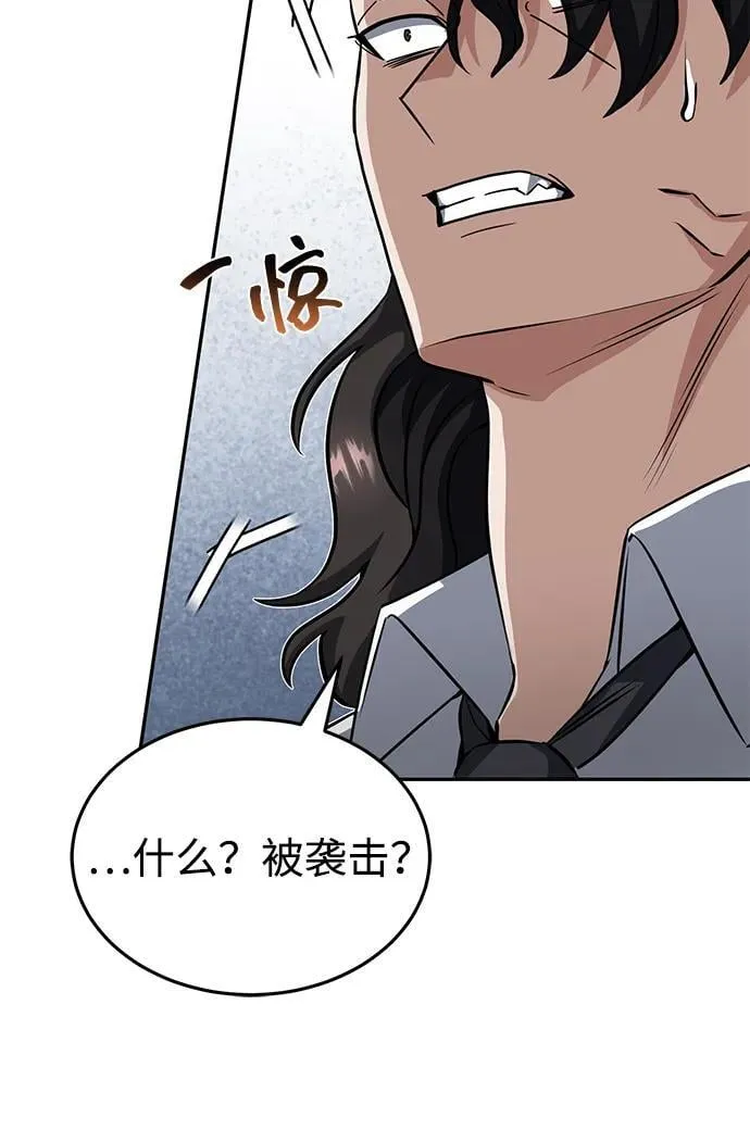 [第89话] 骨折侠37