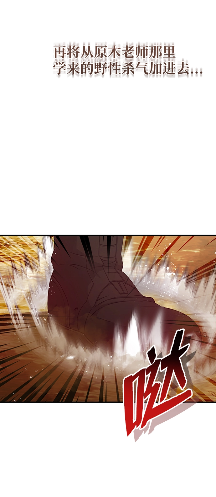 [第25话] 肢体间的对话48