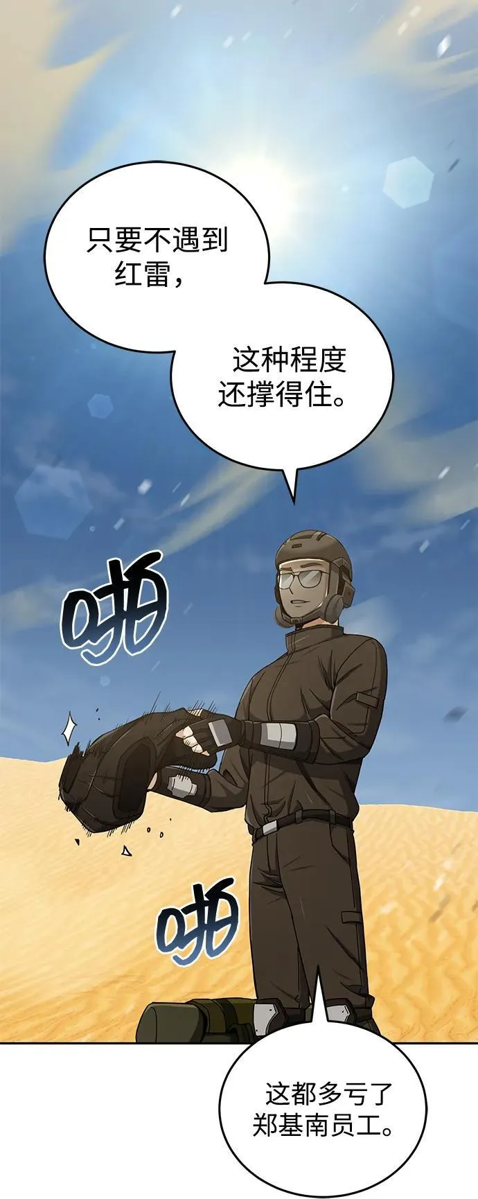 [第67话] 我们准备得也很充分4