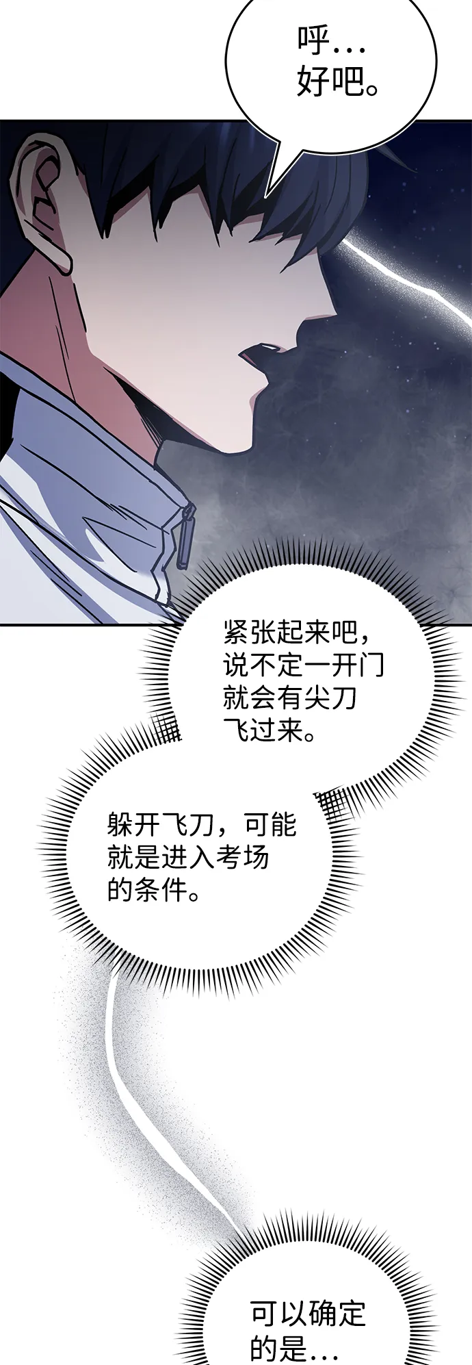 [第9话] 绷紧神经53