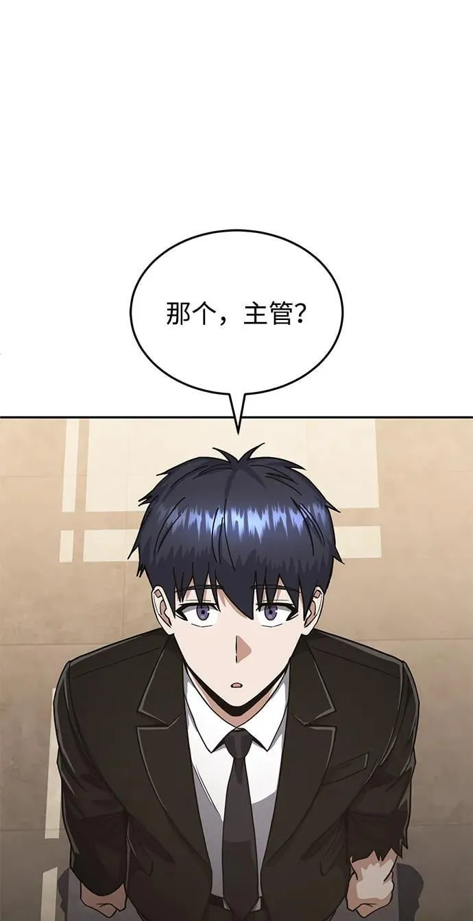 [第82话] 叫老板出来50