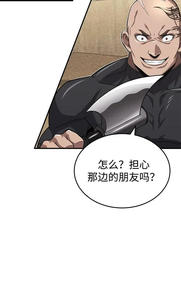 [第37话] 我还在想你们直接跑了该怎么办呢31