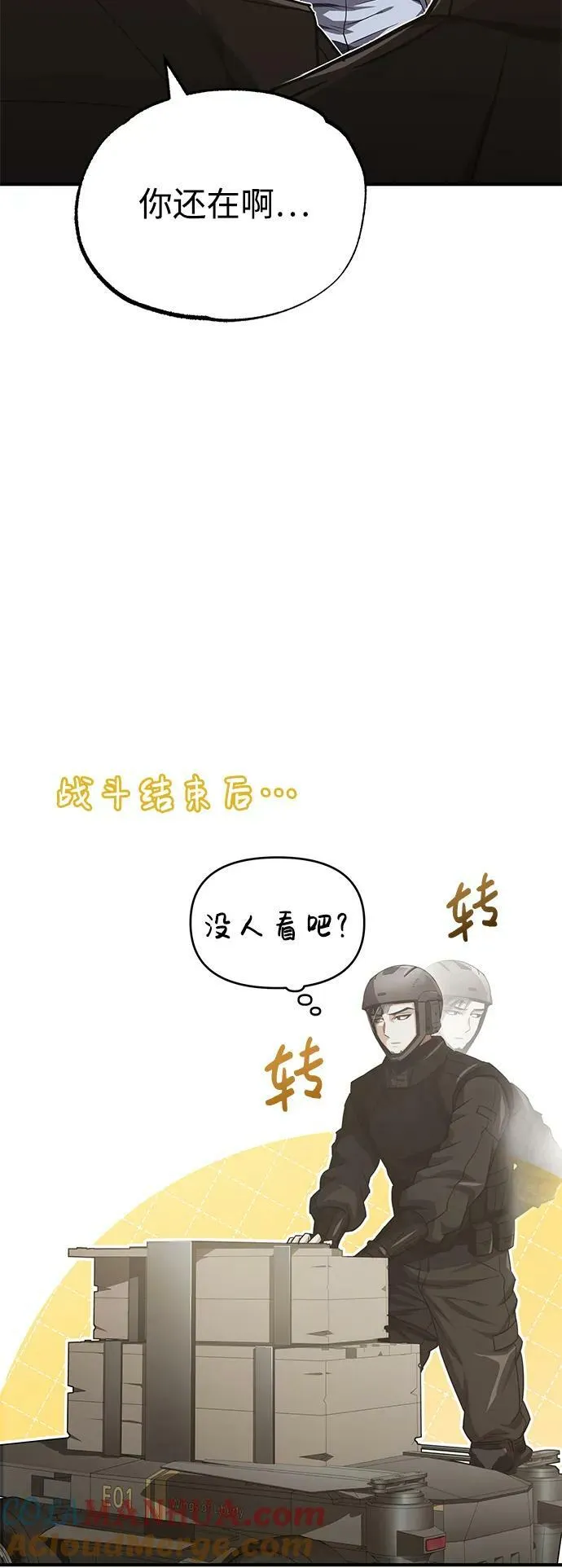 [第37话] 我还在想你们直接跑了该怎么办呢81