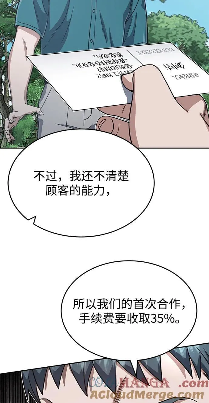 [第87话] 这确实是在训练吧？72