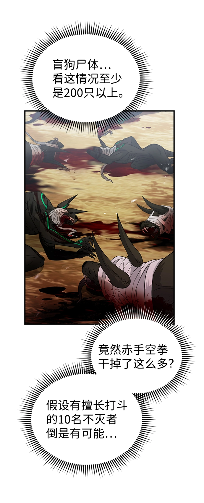 [第25话] 肢体间的对话78