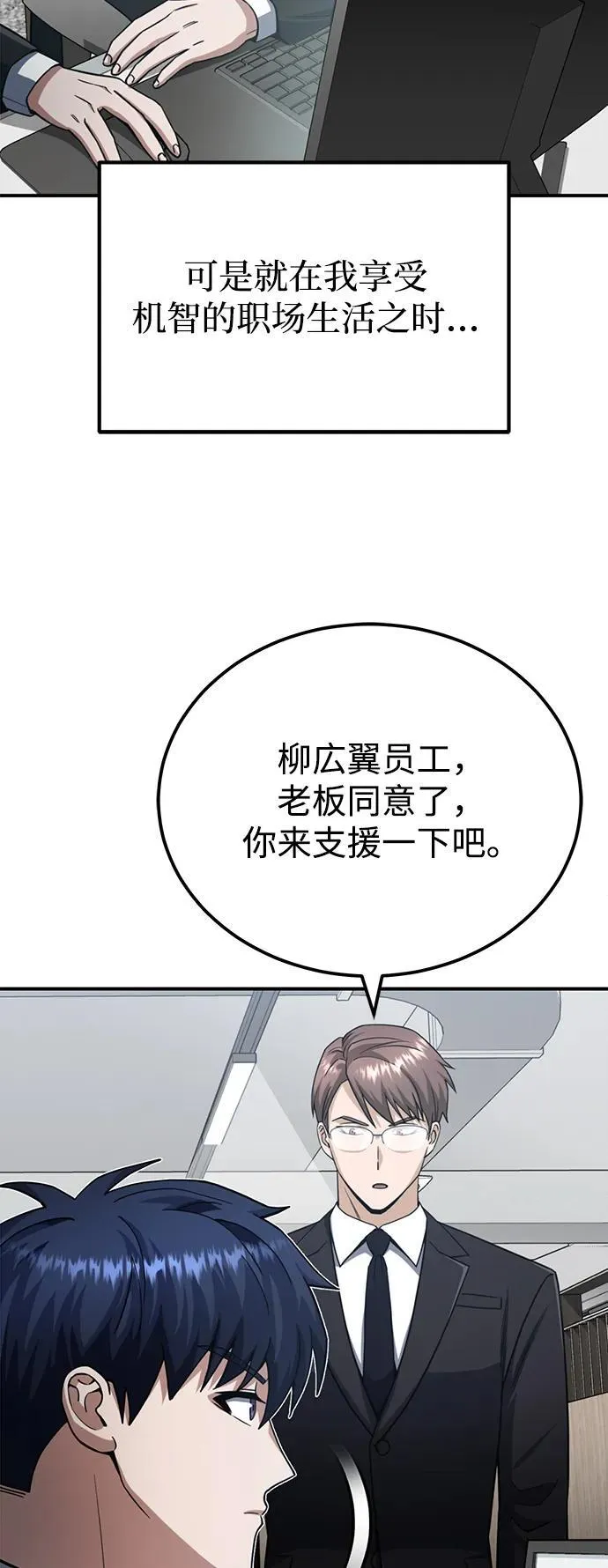 [第70话] 我要看看你成长了多少72