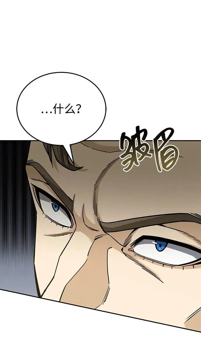 [第74话] 想好好整治一下73