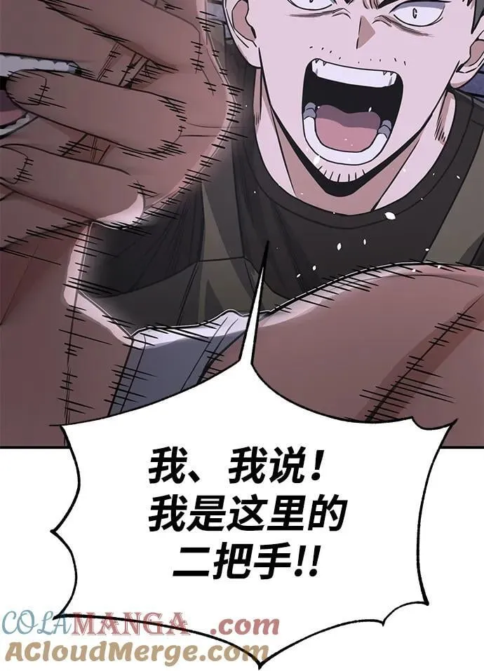 [第91话] 只饶过前三个78