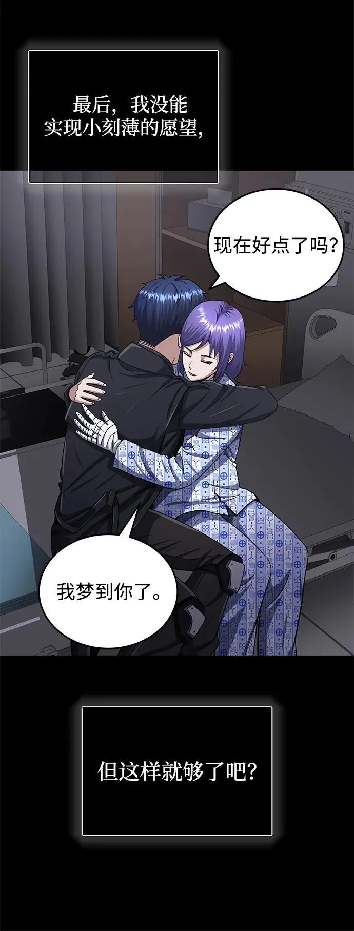 [第68话] 现在我们撤退吧62