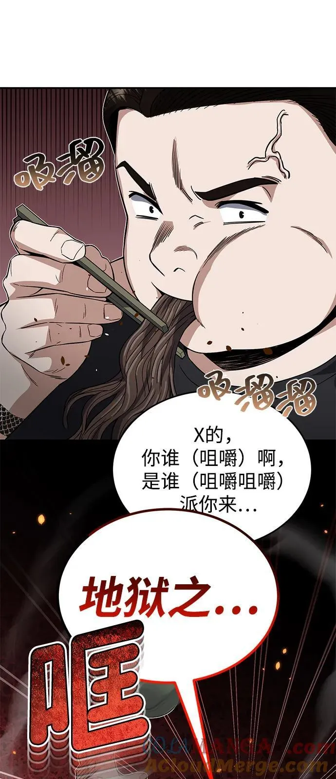 [第95话] 地狱之虎54