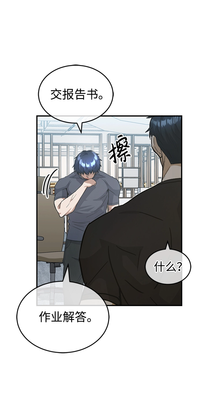 [第23话] 接近于预知的直觉81