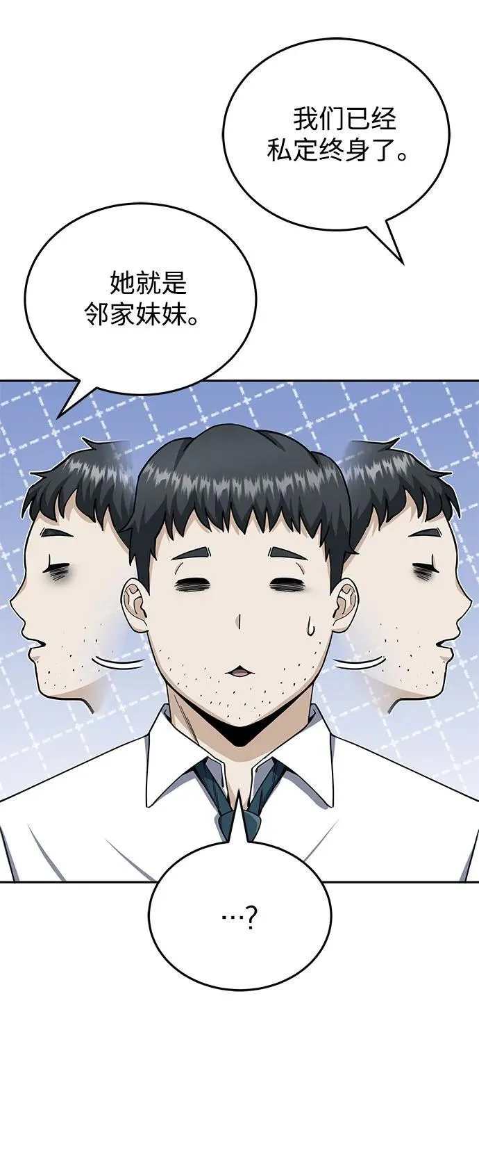 [第75话] 隔壁女邻居妹妹13