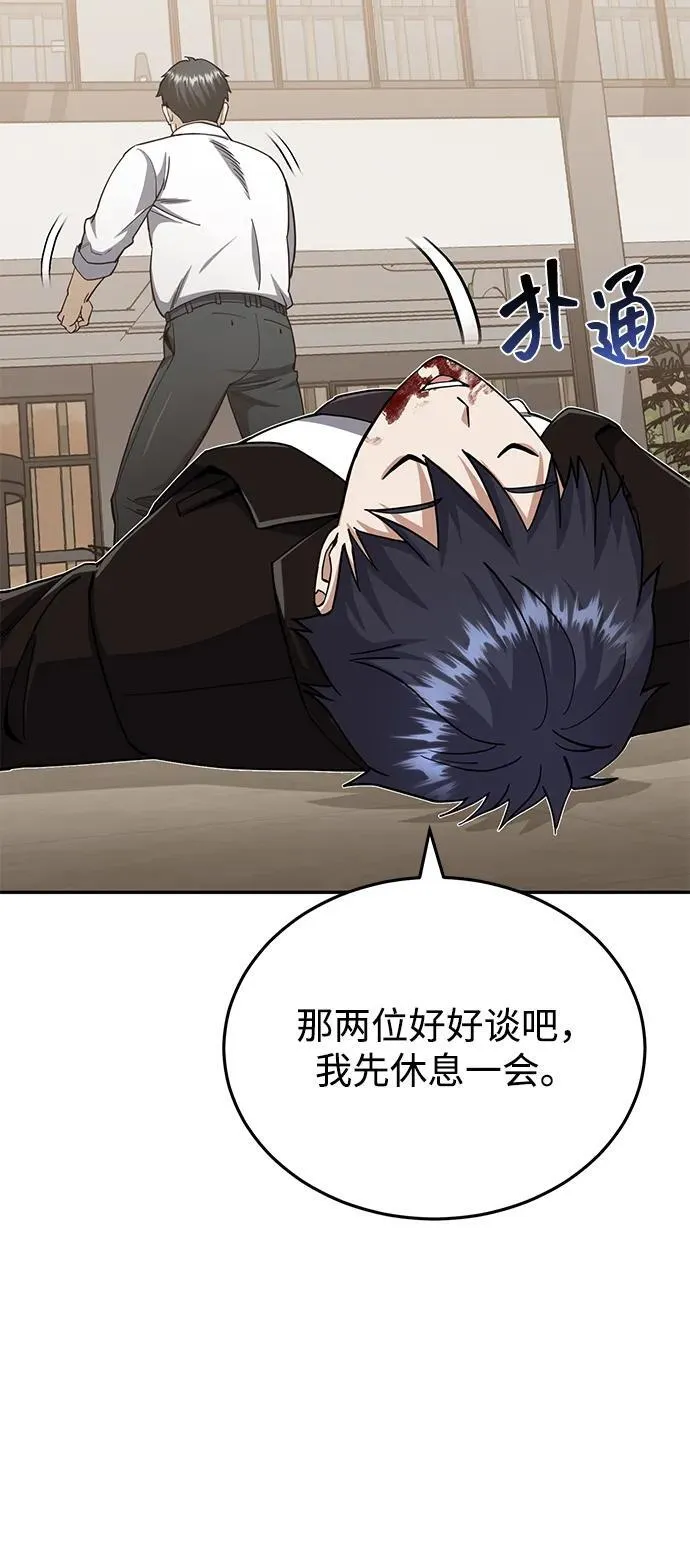 [第78话] 现在才开始14