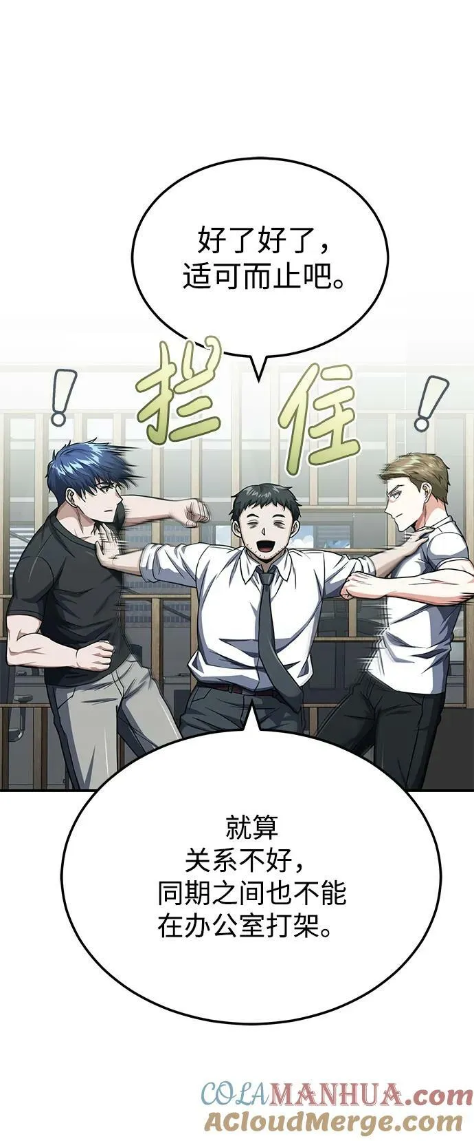 [第46话] 要不要…吃一碗方便面再走？6