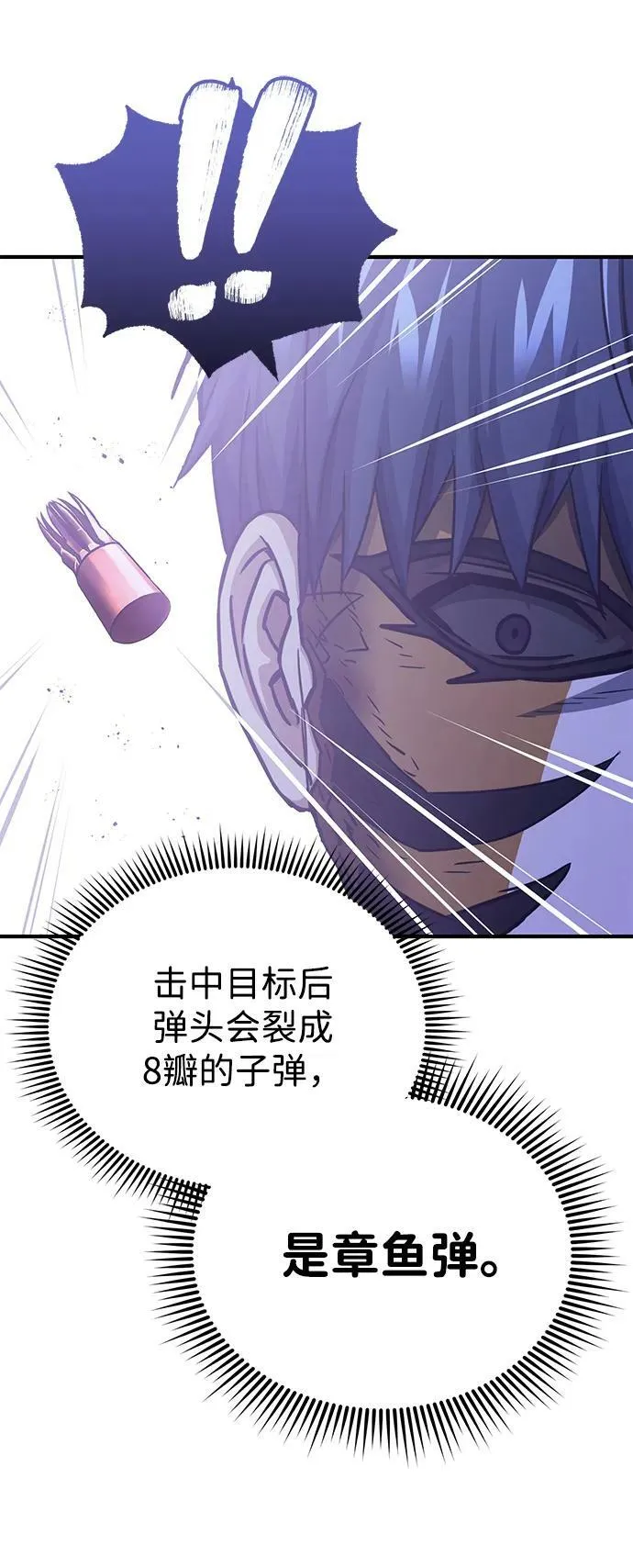 [第43话] 住手85