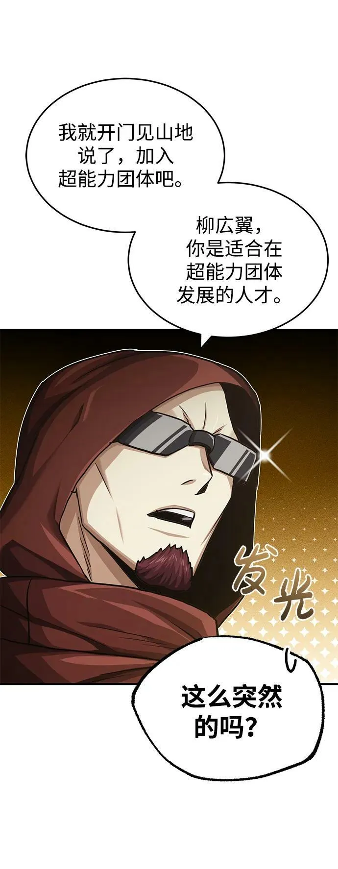 [第47话] 不许动我家狗43
