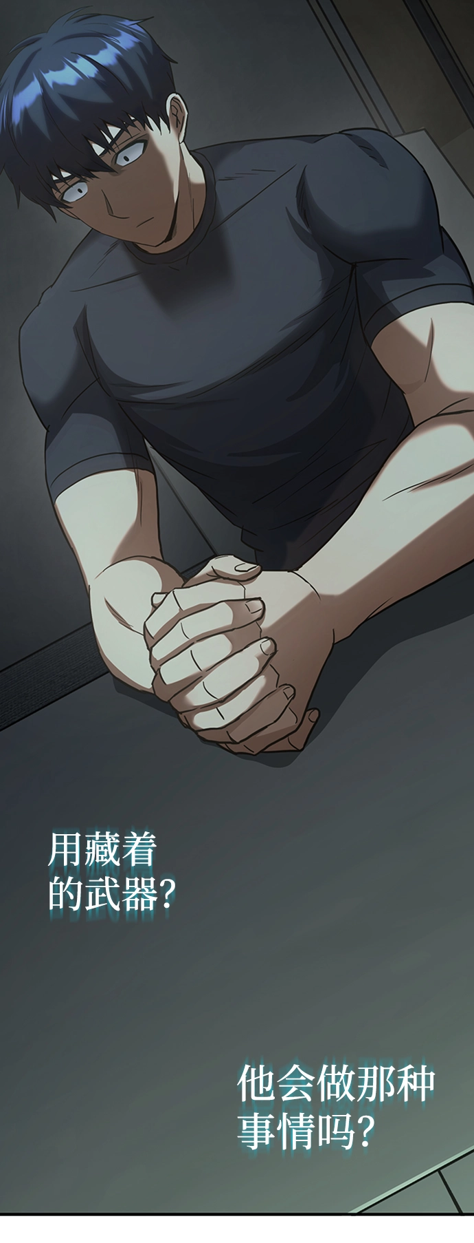 [第23话] 接近于预知的直觉27