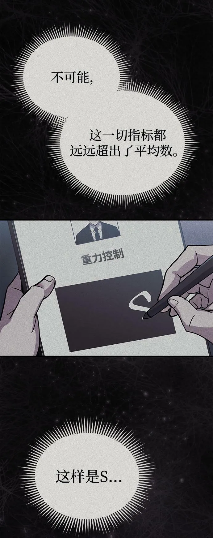 [第32话] 这种能力超出了正常范围64