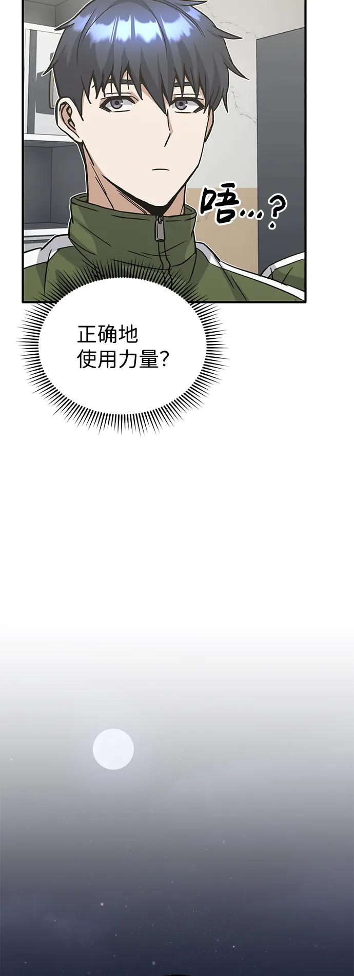 [第14话] 这绝对不是暴力21
