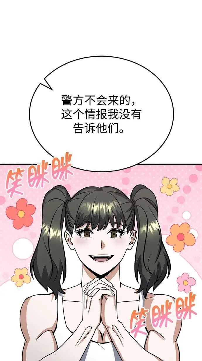 [第90话] 你想要多少？75