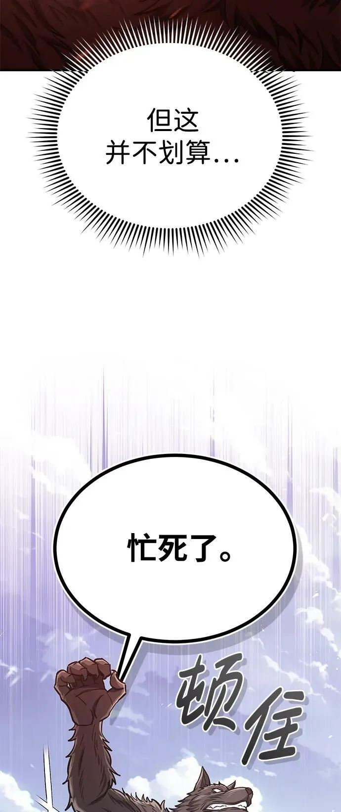 [第42话] 派我前来惩戒尔等，嗷呜…47