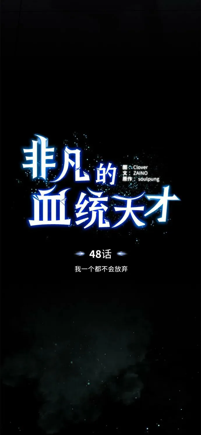 [第48话] 我一个都不会放弃22