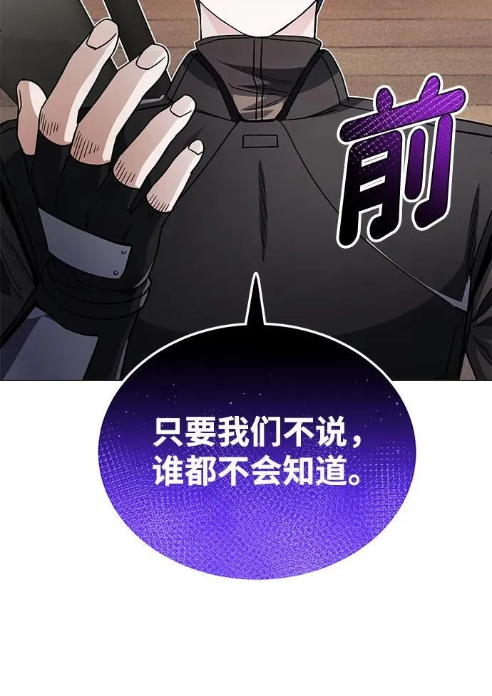 [第55话] 三人成虎32