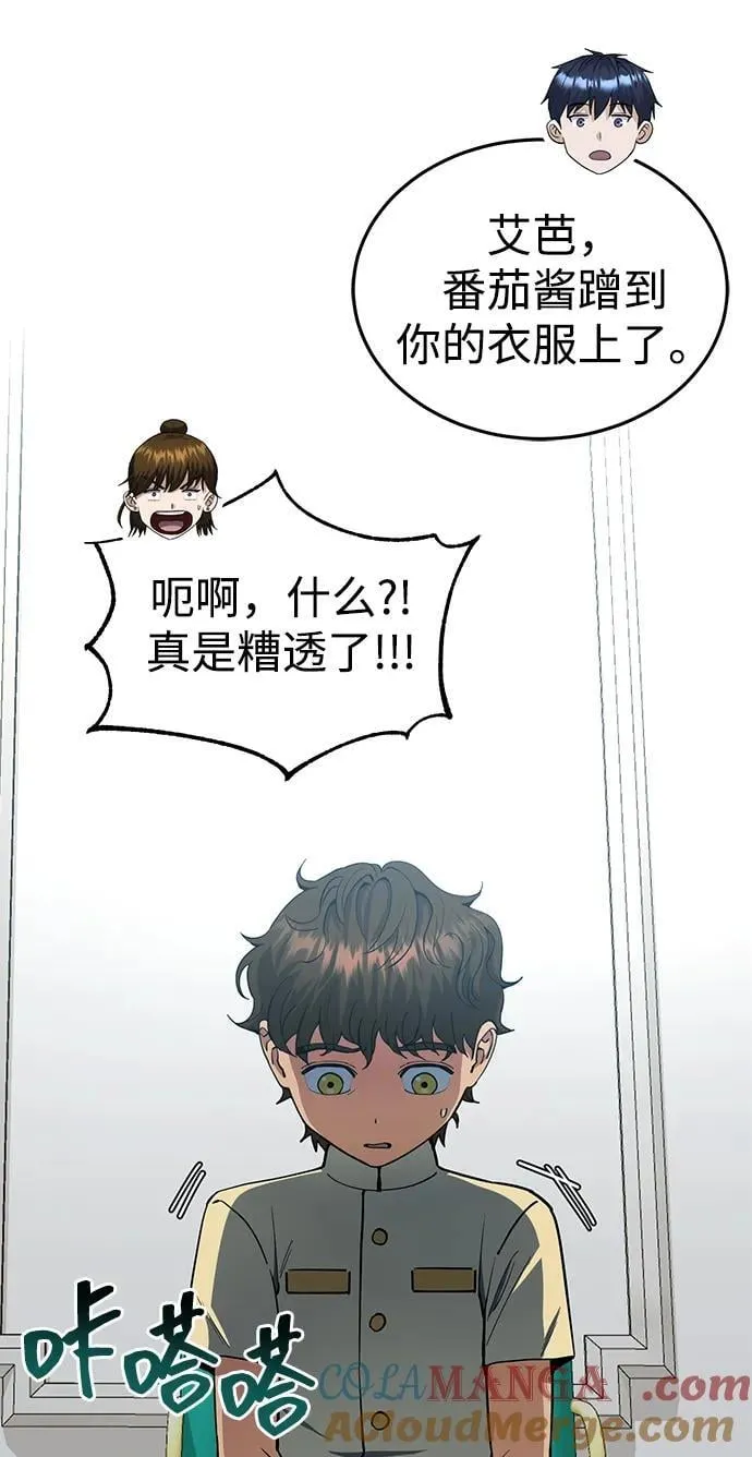 [第56话] 小鬼75