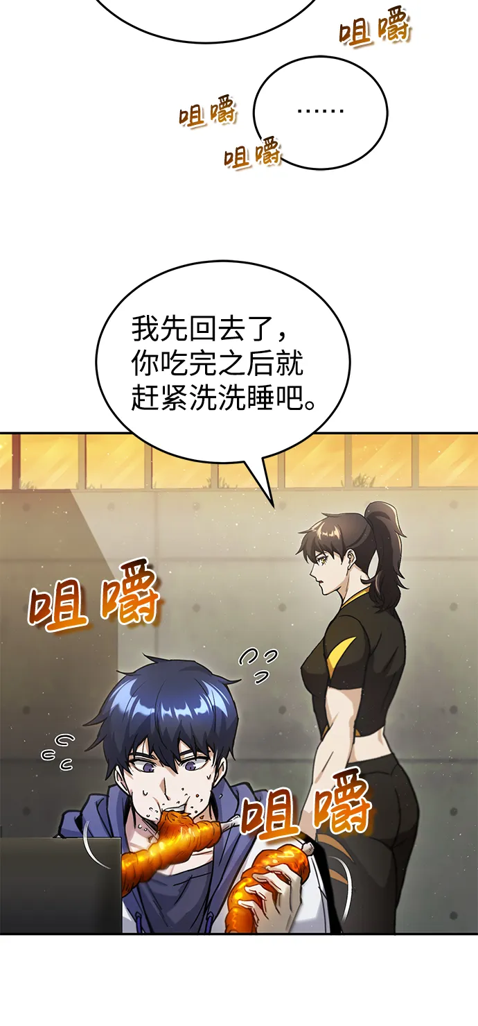 [第6话] 运用身体的方法9