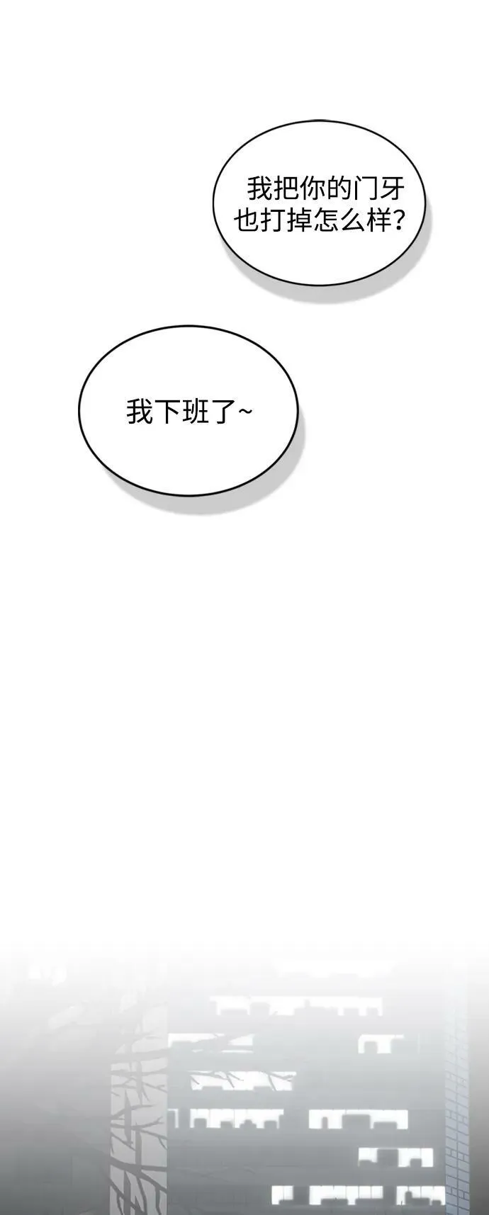 [第33话] 我们组也干活的5