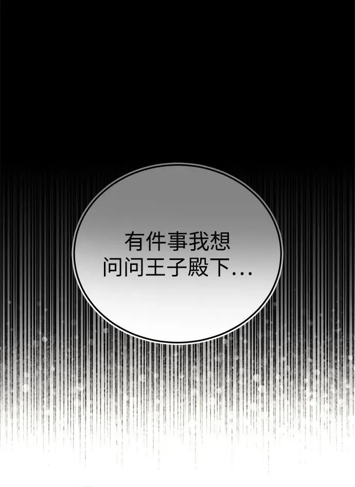 [第57话] 你在耍什么花招？55