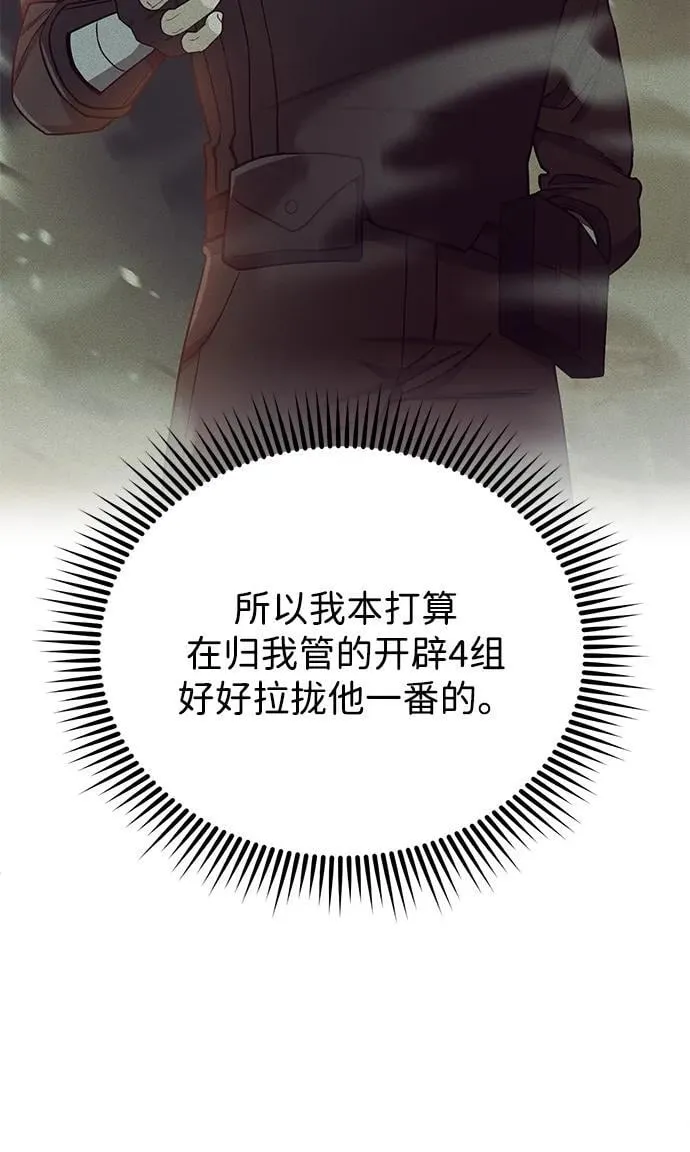 [第68话] 现在我们撤退吧52